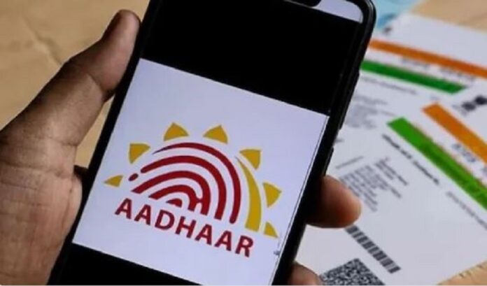 aadhar card