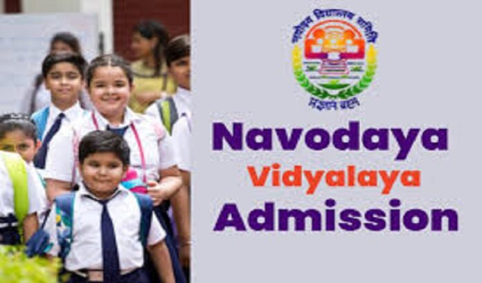 Navodaya Vidyalaya