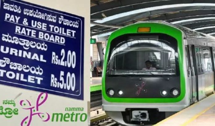 namma metro toilet