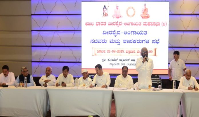 lingayat meeting